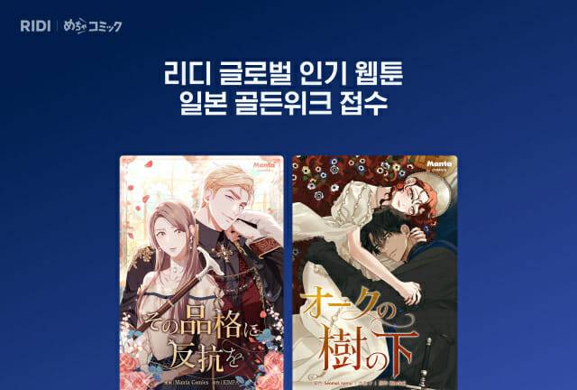 리디