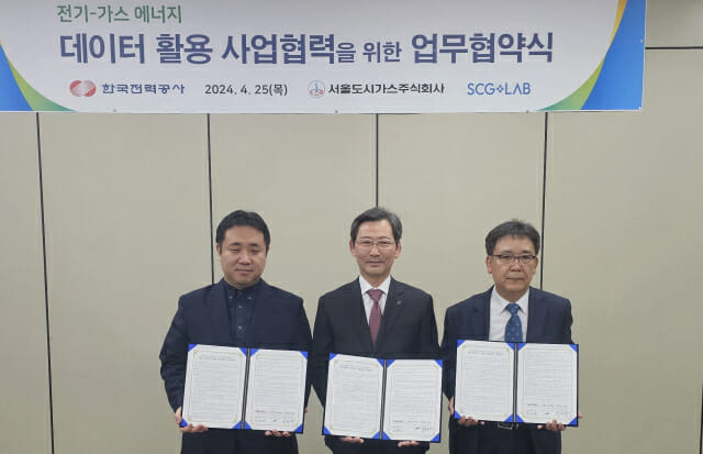 박동녘 에쓰씨지랩 대표, 김태균 한전 기술혁신본부장, 박근원 서울도시가스 대표(왼쪽부터)가 협약을 체결한 후 협약서를 들어보이고 있다.