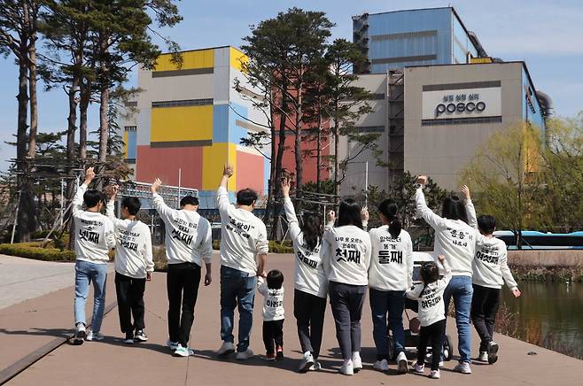 '경남 의령 10남매' 가족이 경북 포항 'Park1538 포스코역사박물관' 앞에서 기념사진을 찍고 있다. /포스코 제공