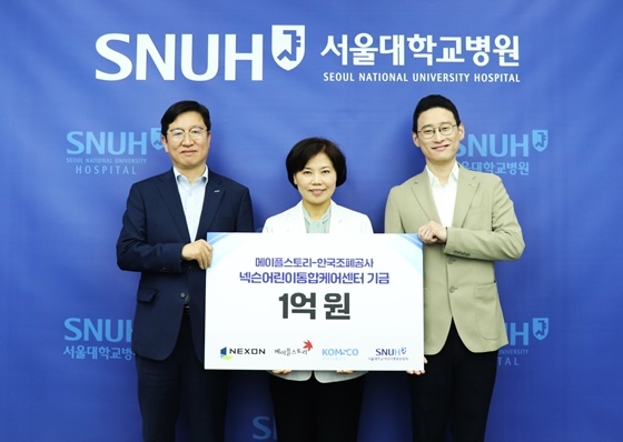 넥슨·한국조폐공사, ‘메이플스토리’ 기념메달 수익금 1억원 기부