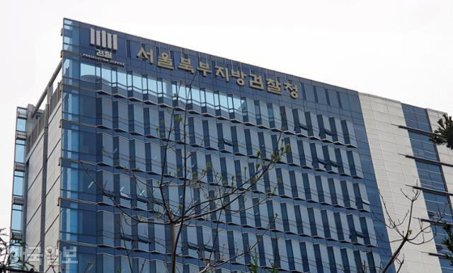 서울 도봉구 서울북부지검. 한국일보 자료사진