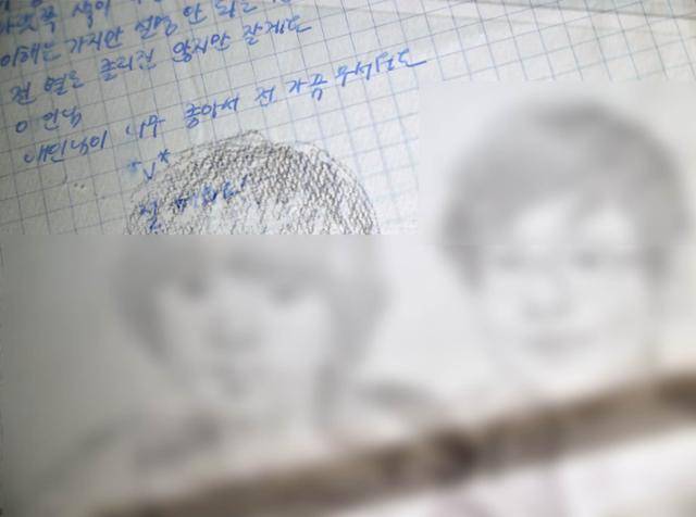 거리의 화가가 그려준 우진씨와 사별한 연인의 인물화 데생을 블러 처리했다. 두 사람이 만든 스크랩북에 간직된 것이다. 정다빈 기자