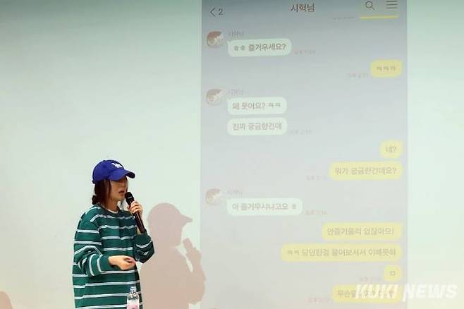 민희진 대표가 공개한 방시혁 하이브 의장과의 대화 내용. 사진=김예슬 기자