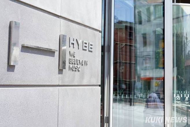 하이브 사옥. 사진=박효상 기자&nbsp;