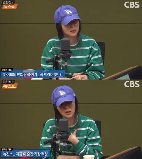 26일 방송된 CBS라디오 ‘김현정의 뉴스쇼’에 게스트로 등장한 민 대표는 하이브가 제기한 ‘경영권 탈취 의혹’에 대해 반박했다. / 사진 = ‘김현정의 라디오쇼’ 캡처