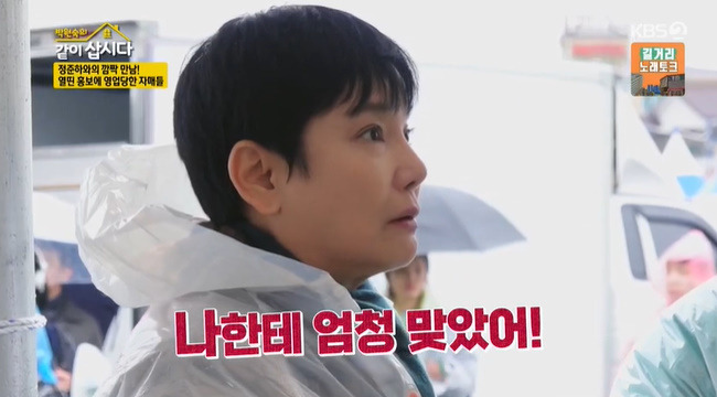 (사진=KBS 2TV ‘박원숙의 같이 삽시다 시즌3’ 캡처)