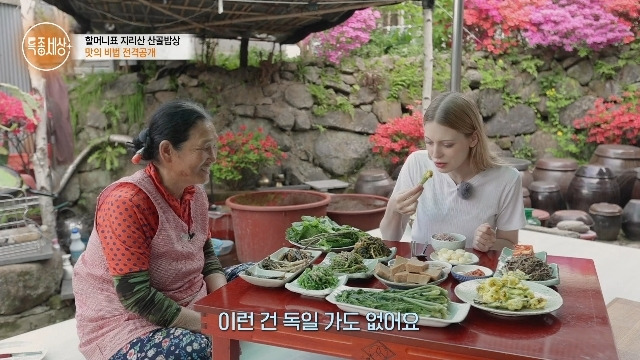 MBN ‘특종세상’ 캡처