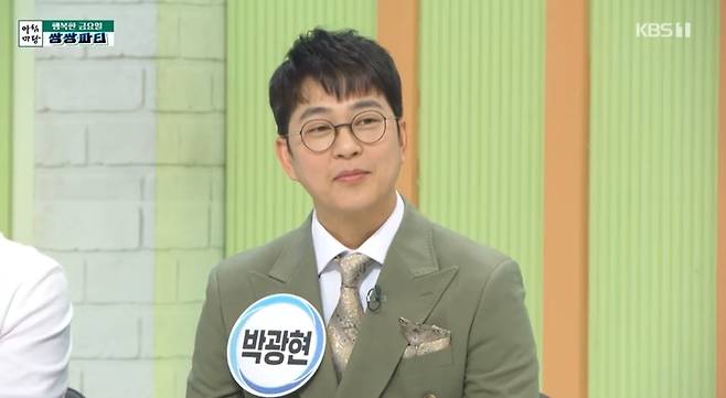 KBS 1TV ‘아침마당’ 방송 캡처