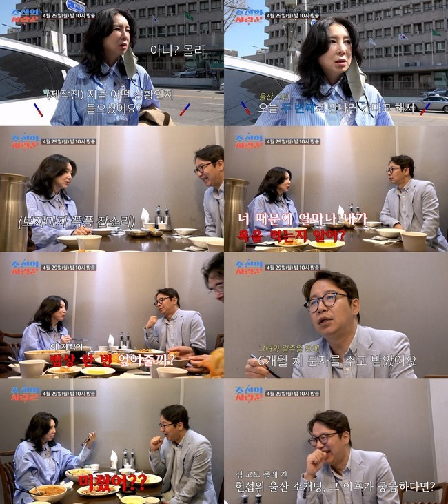 TV CHOSUN ‘조선의 사랑꾼’