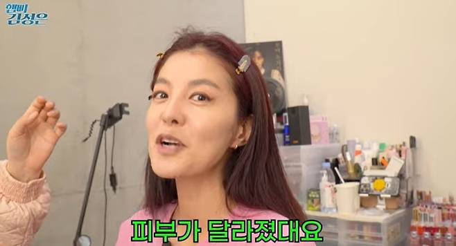 ‘햅삐 김성은 KIM SUNG EUN’ 채널 캡처