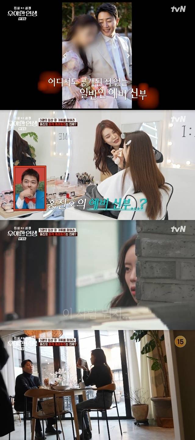 tvN ‘진실 혹은 설정: 우아한 인생’ 캡처