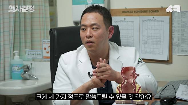 대항병원 외과 전문의 박경호 과장. '의사결정' 유튜브 캡처