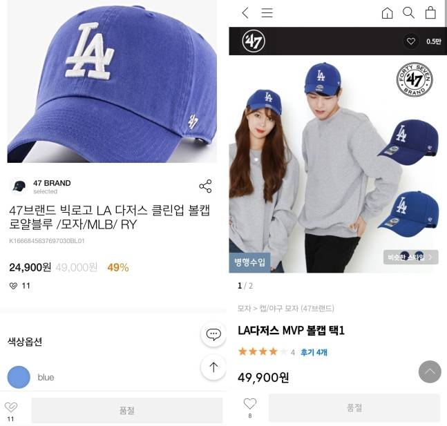 민희진 대표가 착용했던 캡모자가 쇼핑몰에서 품절된 상태다. 온라인 쇼핑몰 판매 페이지
