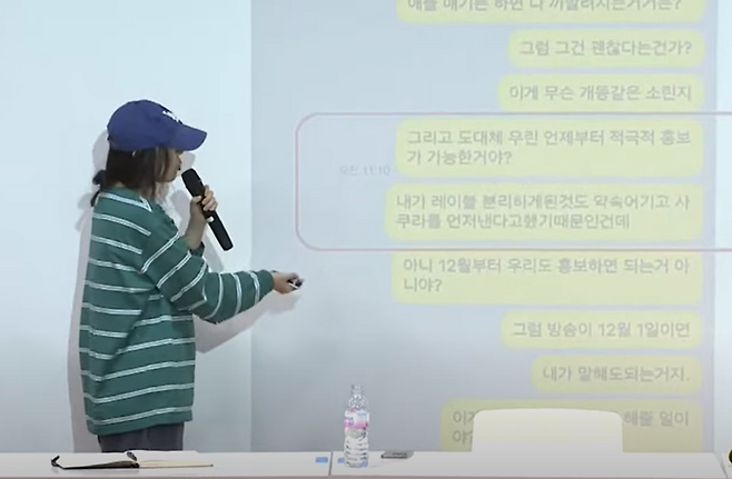 민희진 어도어 대표가 ‘뉴진스 홍보를 미루라’고 지시한 하이브 측에 항의했다며 카카오톡 메시지를 공개하고 있다. 채널A 라이브 캡처