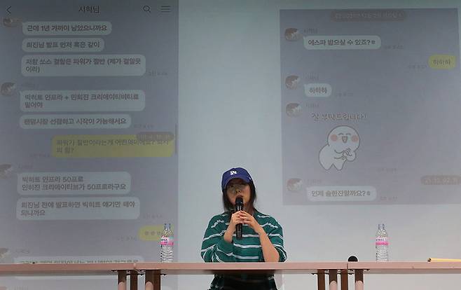 민희진 어도어 대표가 25일 오후 서울 강남구 한국컨퍼런스센터에서 열린 긴급 기자회견에서 방시혁 의장과 나눈 대화를 공개하고 있다. 뉴시스