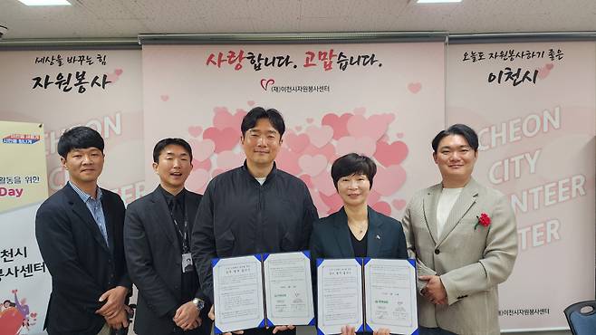 지난 24일 이천시자원봉사센터와 이천시청년소상공인협회가 업무협약을 체결했다. ⓒ이천시 제공