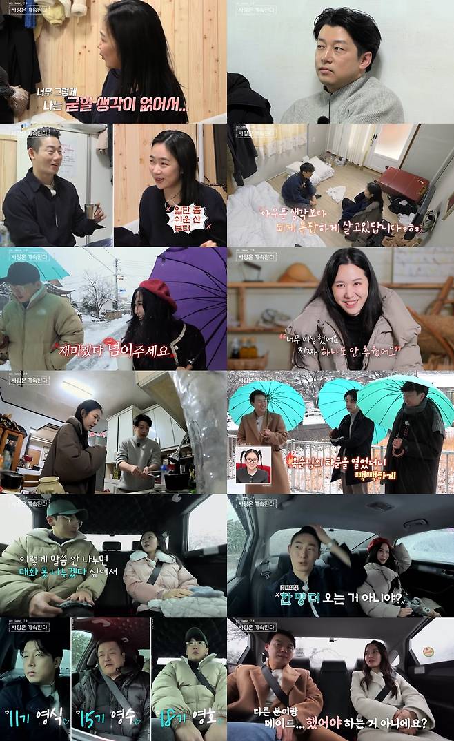 /사진=ENA, SBS Plus