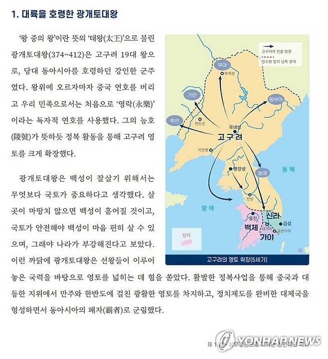 회수되는 국방부 정신전력교육 기본교재...지도엔 독도조차 없어 (서울=연합뉴스) 국방부가 우리 고유 영토인 독도를 '영토 분쟁 지역'으로 기술한 군 장병 정신교육 교재를 전량 회수하기로 했다.   
     국방부는 28일 입장문을 내고 "기술된 내용 중 독도영토 분쟁 문제, 독도 미표기 등 중요한 표현 상의 문제점이 식별되어 이를 전량 회수하고, 집필 과정에 있었던 문제점들은 감사 조치 등을 통해 신속하게 조치하겠다"고 밝혔다. 
    사진은 문제가 된 독도 없는 한반도 지도. 2023.12.28 hojun@yna.co.kr