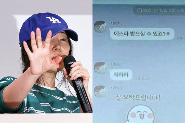 민희진 어도어 대표(왼쪽)와 그가 공개한 방시혁 하이브 대표이사와의 대화 내용(오른쪽). (사진=연합뉴스)