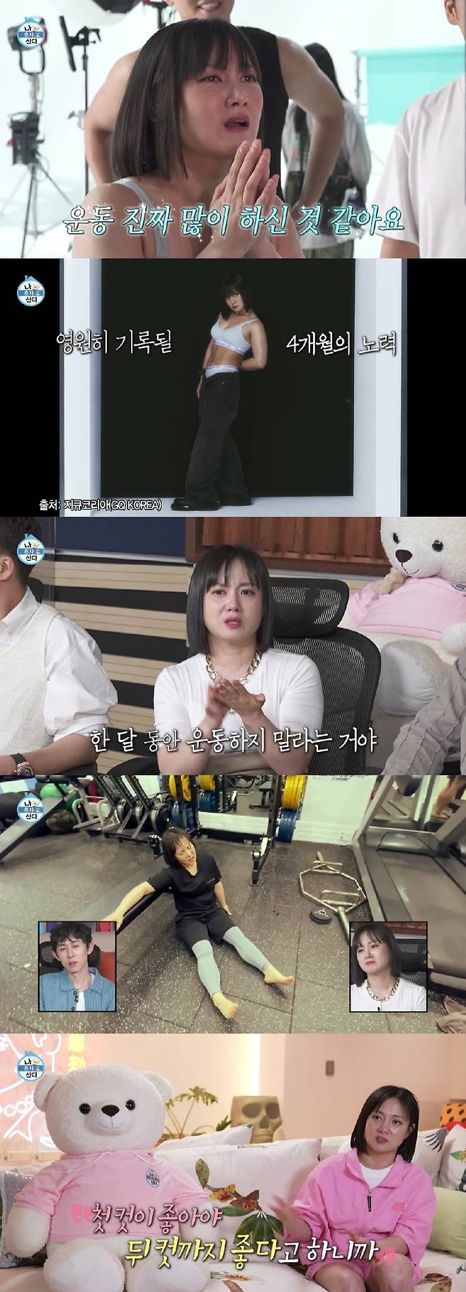MBC ‘나 혼자 산다’