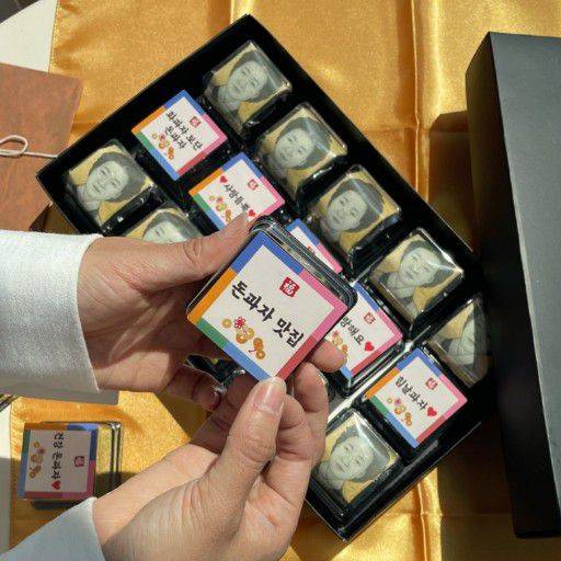 고급 화과자 세트 박스에 돈을 접어넣은 돈 과자세트. /인스타그램