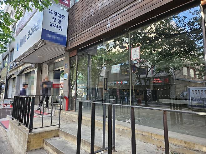 지난 22일 서울 노량진 학원가 인근 상가 공실. /방재혁 기자