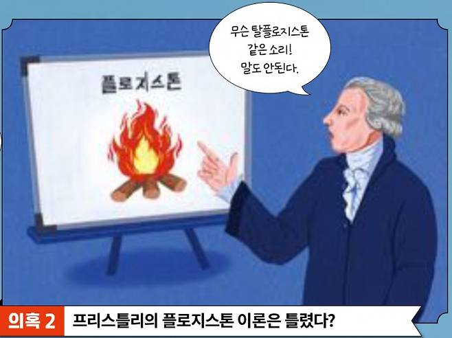 과학동아 제공