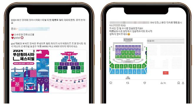 X(옛 트위터)에 올라온 콘서트 티켓 판매글/X 갈무리