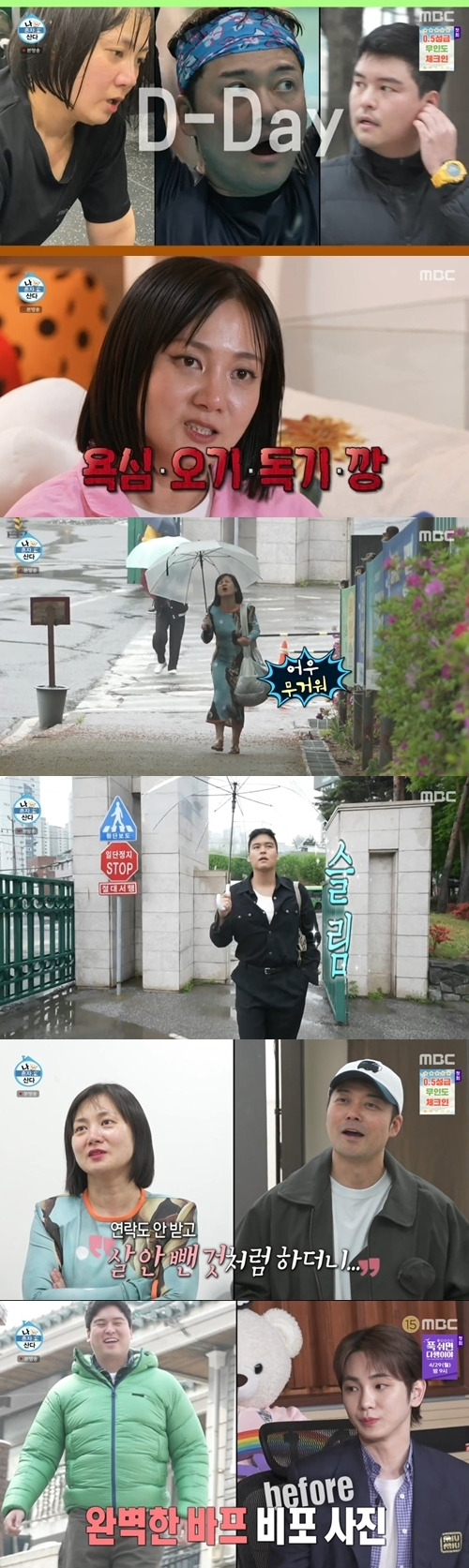 팜유즈 전현무, 박나래, 이장우가 바디프로필(바프)에 도전한 모습이 그려졌다. 사진=나혼자산다 캡처
