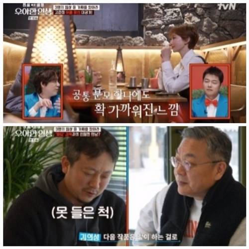 26일 방송된 에피소드에서 배우 고준희, 전문 게이머 출신 방송인 홍진호, 그리고 배우 김의성이 출연하여 각자의 일상을 공개했다. 사진=방송 캡처