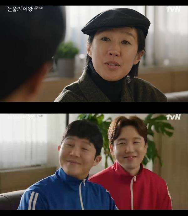 tvN ‘눈물의 여왕’ 캡처