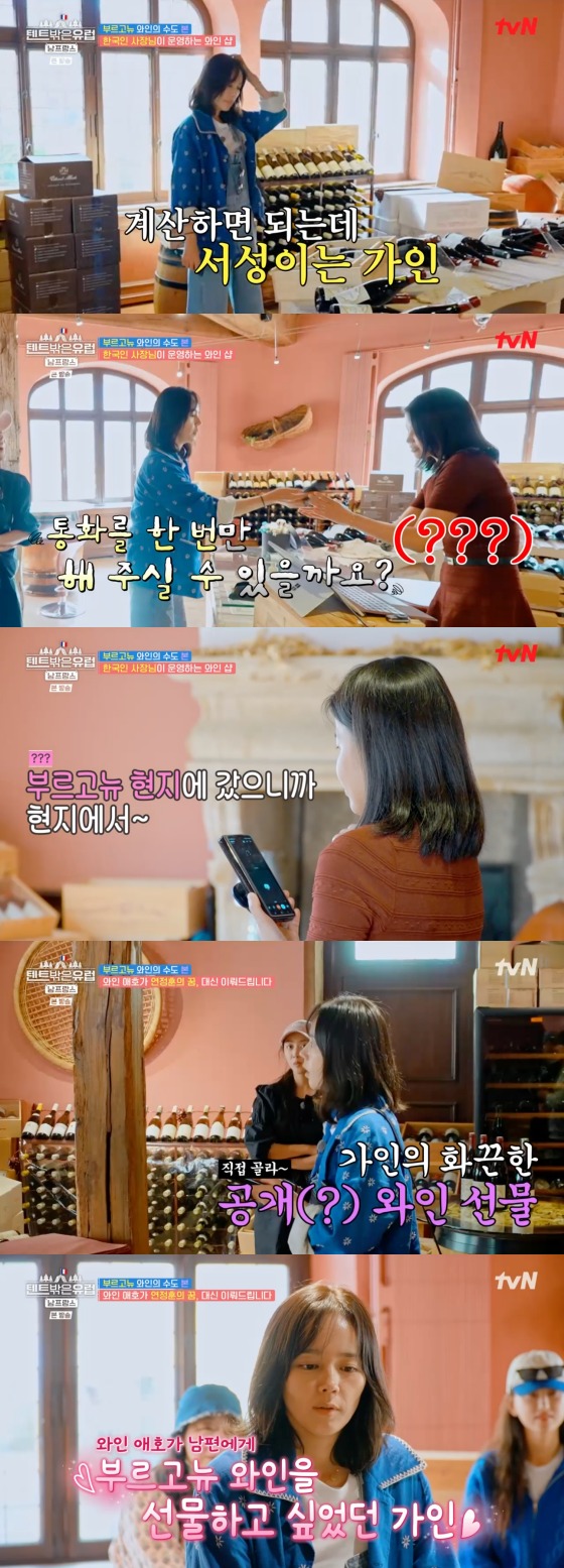 tvN '텐트 밖은 유럽 - 남프랑스 편' 방송화면 갈무리