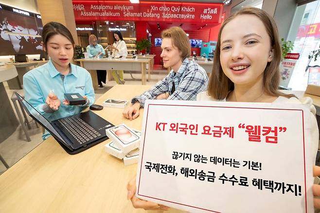 KT가 국내 거주 외국인들을 위한 '5G 웰컴 요금제' 3종을 오는 29일 출시한다.ⓒKT