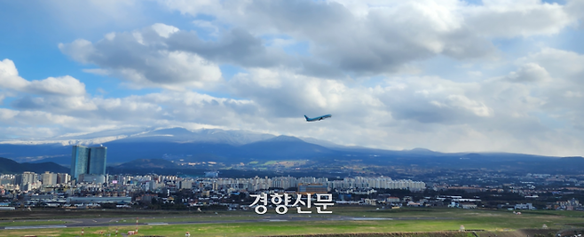한라산을 배경으로 제주공항에서 이륙하는 항공기. 박미라 기자