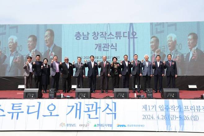 충남도는 26일 태안군 기업도시 내에 충남창작스튜디오 개관식을 개최했다. 