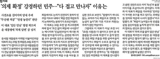 ▲27일 한겨레