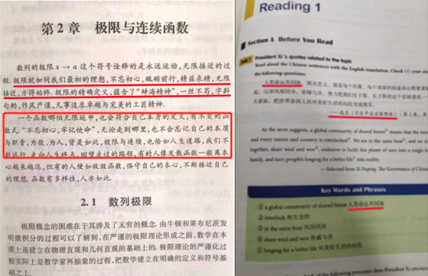 중국의 대학 수학 교과서(좌)와 영어 교과서(우). 모두 시진핑 어록집 내용이 수록돼 있다. [웨이보 캡처]
