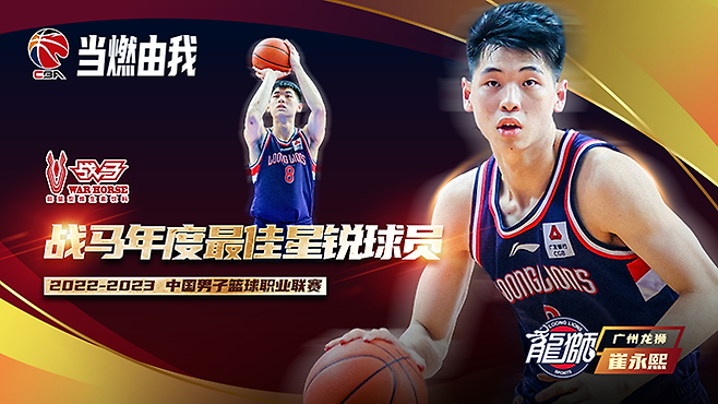 추이융시는 2022-23 CBA 최고의 스타플레이어로 뽑히는 등 중국프로농구 데뷔 시즌부터 큰 인기를 얻었다.