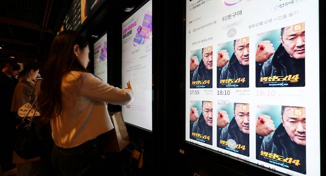 영화 '범죄도시4'가 흥행하며 시리즈 최다 일일 관객 수 기록을 세웠다. 서울의 한 영화관에서 관람객들이 영화를 예매하고 있다. /사진=뉴스1