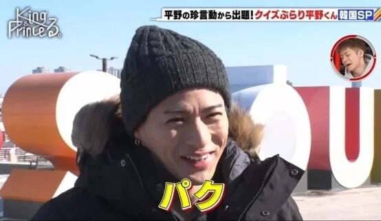 히라노 쇼의 지난해 방한 당시 모습.