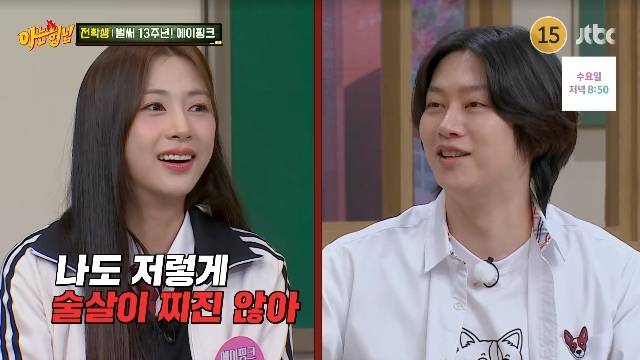 JTBC ‘아는 형님’ 캡처