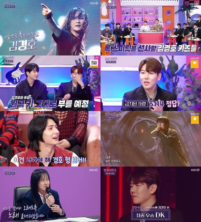 KBS 2TV ‘불후의 명곡’