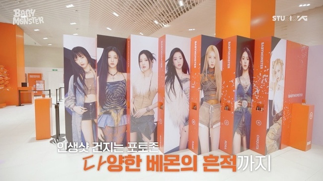 YG엔터테인먼트 제공