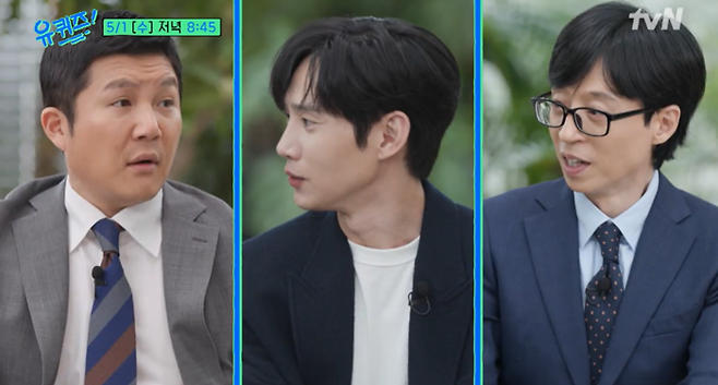 tvN ‘유퀴즈 온 더 블럭’ 예고편