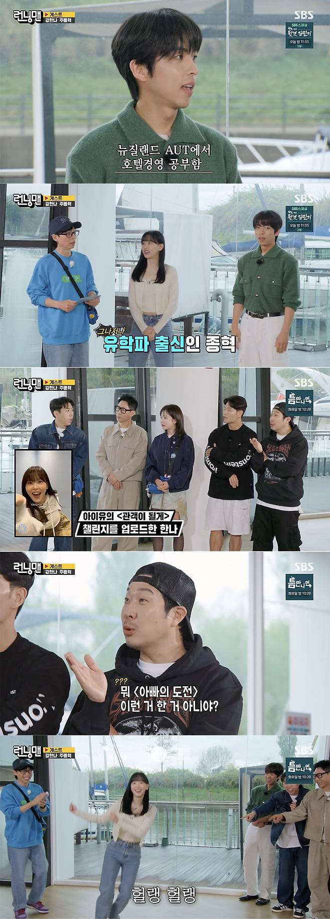 /사진='런닝맨' 방송화면 캡쳐