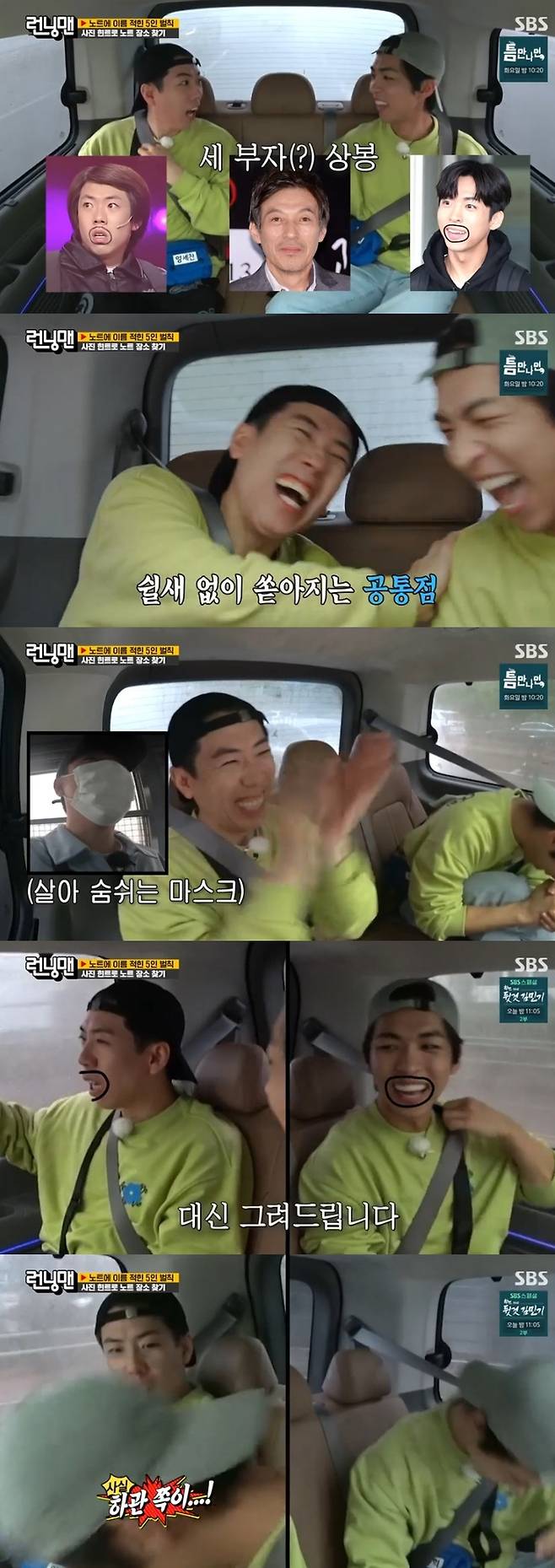 ‘런닝맨’. 사진ㅣSBS