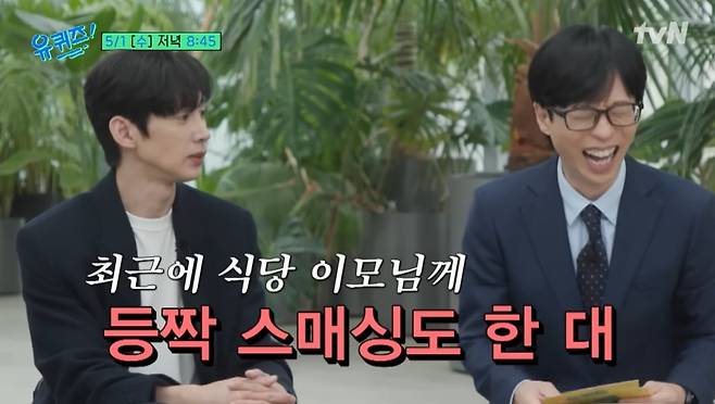 사진=유튜브 채널 'tvN' 캡처