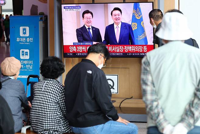 29일 오후 서울역 대합실에서 시민들이 윤석열 대통령과 더불어민주당 이재명 대표의 회담 TV 보도를 시청하고 있다. (사진=연합뉴스)