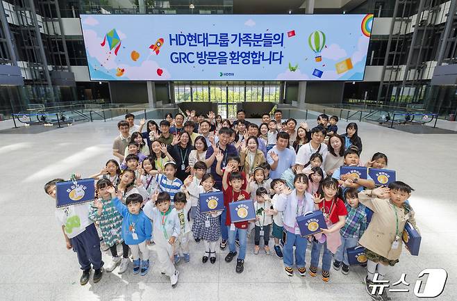 HD현대가 최근 판교 HD현대 글로벌R&D센터(GRC)에서 임직원 가족초청행사를 진행했다.(HD현대 제공)