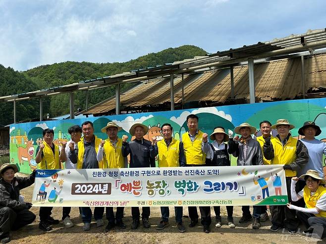 축산환경 개선의 날.(농협 강원본부 제공)/뉴스1